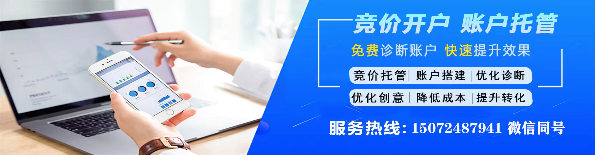 双河竞价广告
