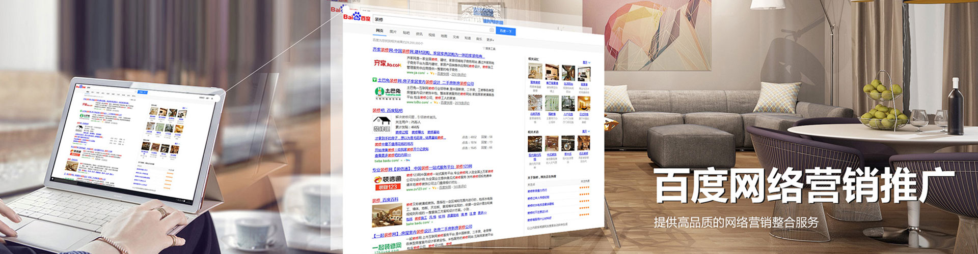 双河百度竞价托管